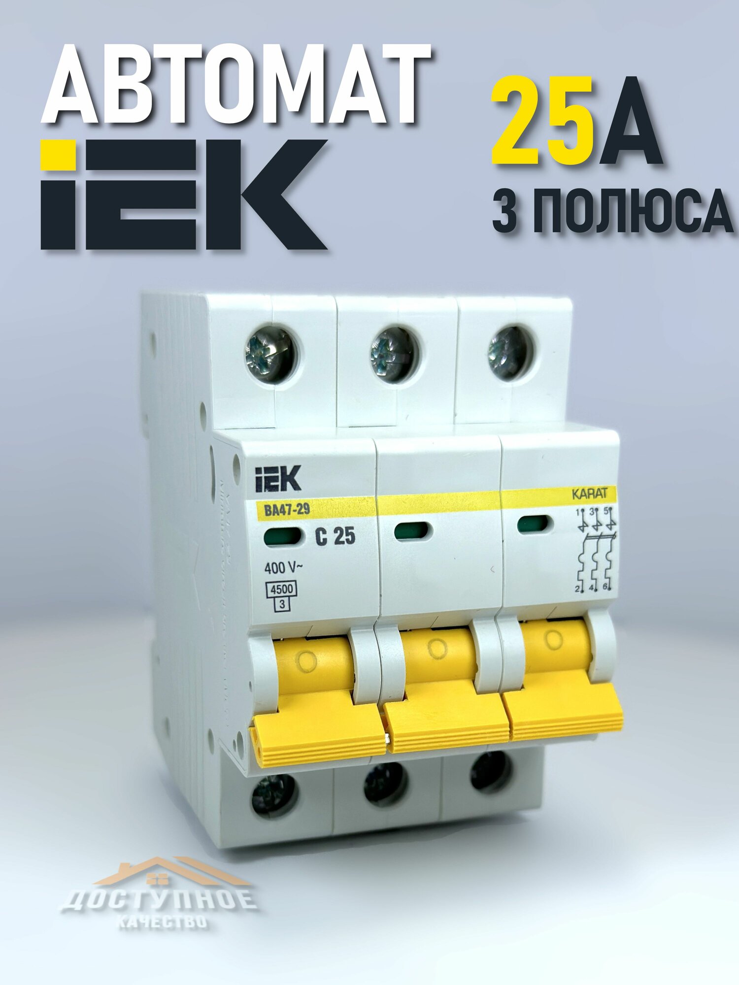 Автоматический выключатель IEK 25А 3P 4,5кА тип С ИЭК MVA20-3-025-C