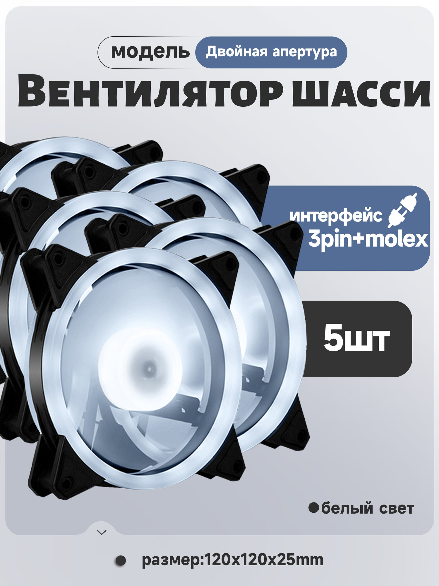 Вентилятор для корпуса компьютера *5 шт, RGB вентилятор для корпуса 120х120мм