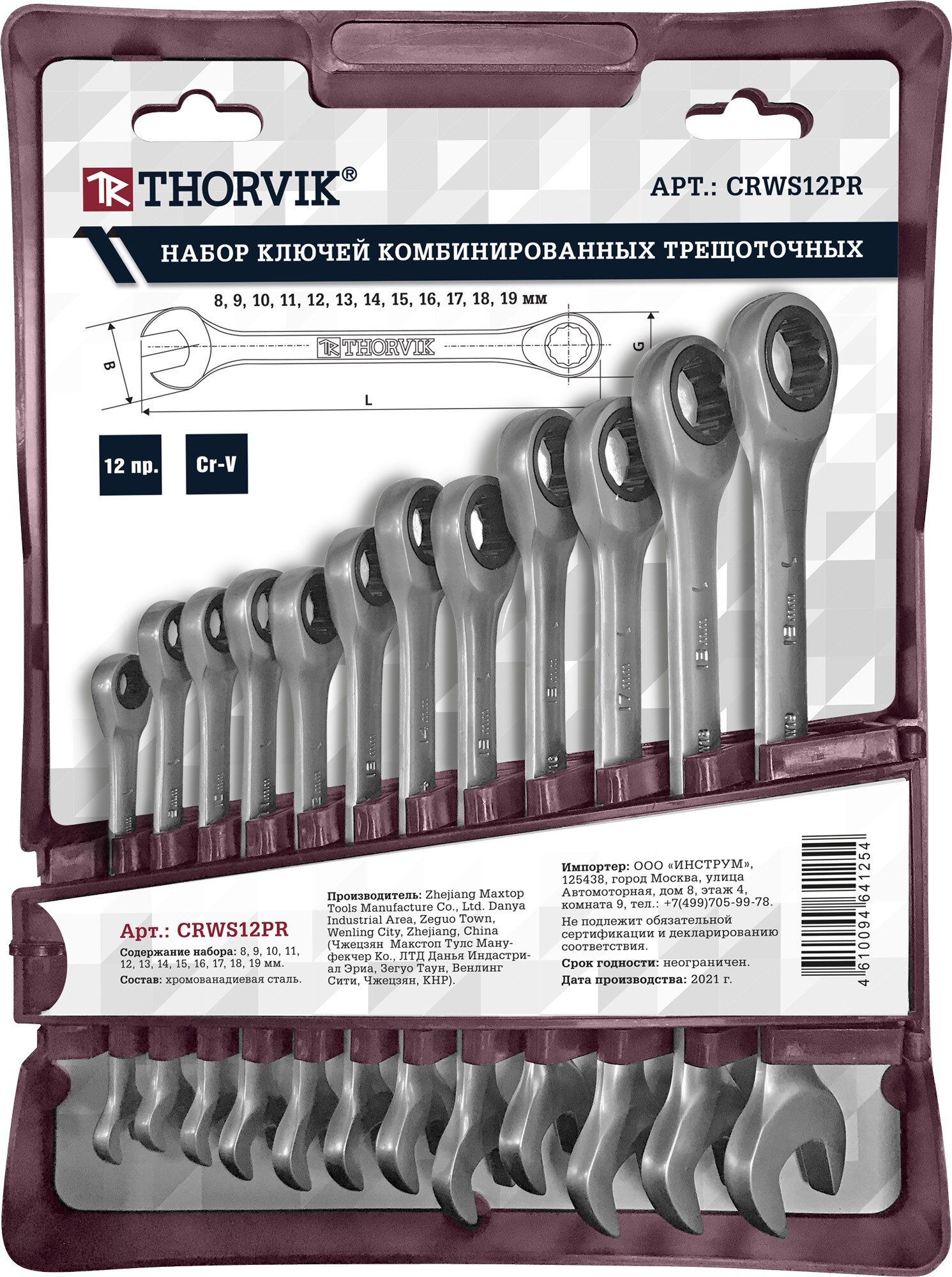 Набор ключей гаечных комбинированных трещоточных на держателе  8 19 мм  12 предметов Thorvik