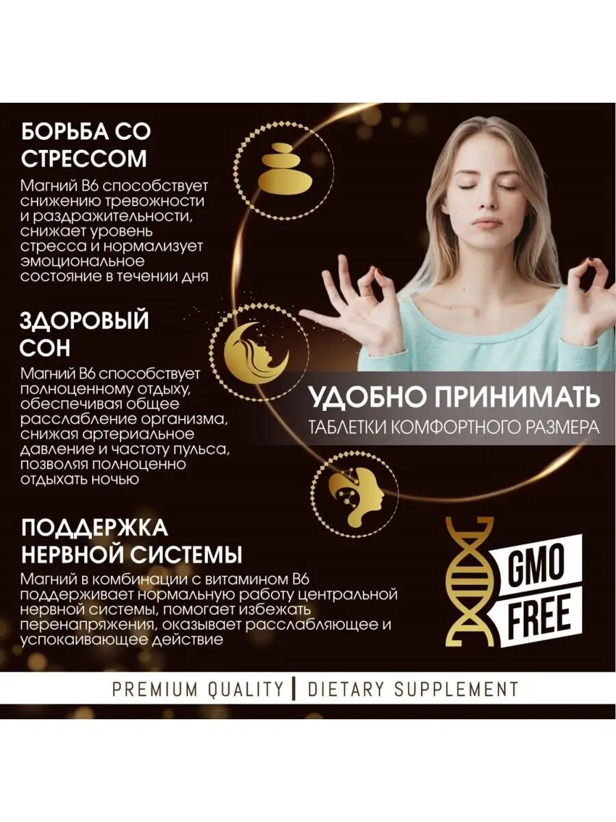 Противотревожные Препараты Магний цитрат с витаминами В6 Miosuperfood 180 т, 345 мг + В6, от стресса, для нормализации сна, успокоительное средство