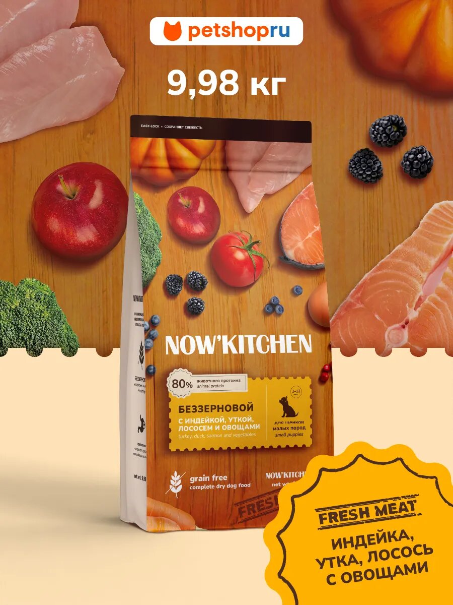 NOW'KITCHEN беззерновой корм для щенков малых пород со свежей индейкой, уткой, лососем, Small Puppy Grain-free Recipe, Turkey, Duck, Salmon, 9,98 кг