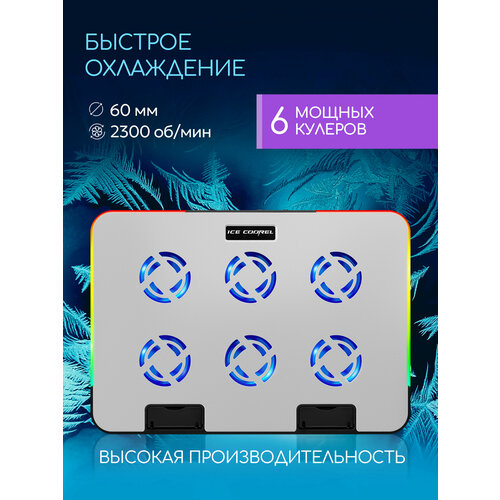 Подставка для ноутбука Defender NS-514 с подсветкой 156 2USB 1499₽