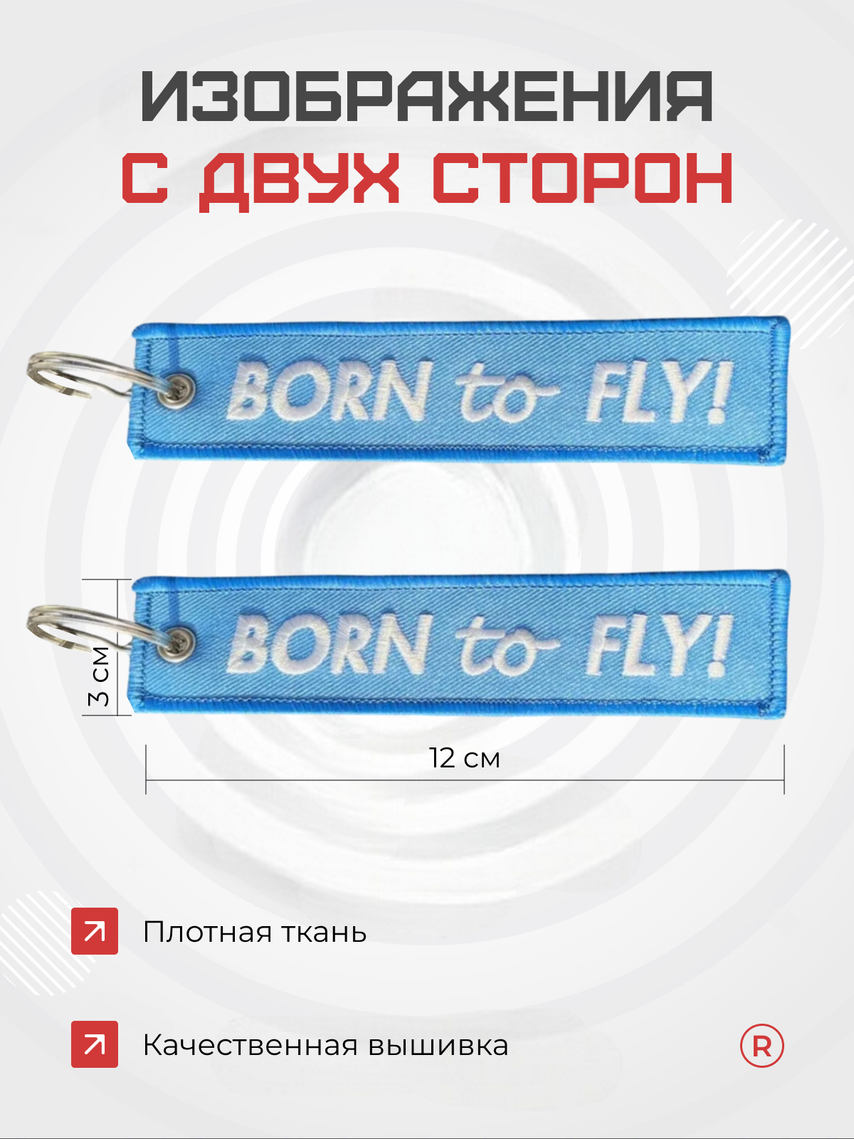 Брелок remove, голубой — фото 1