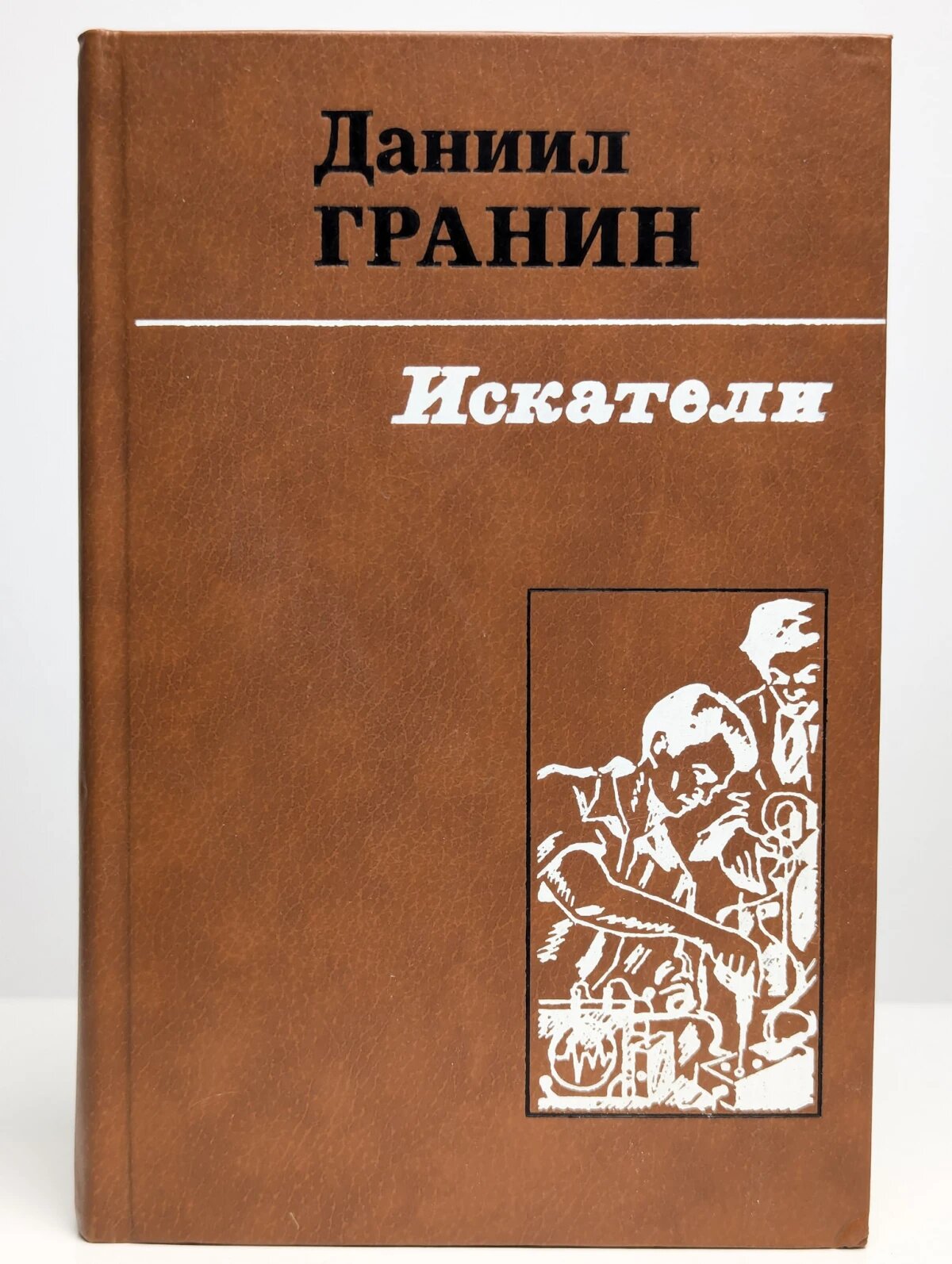 Искатели