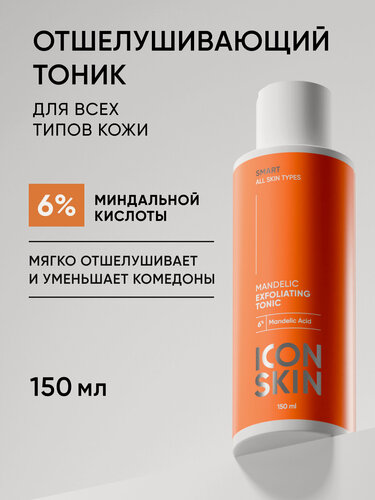 Изображение товара Тоник с миндальной кислотой отшелушивающий 6% для всех типов кожи ICON SKIN, 150 мл