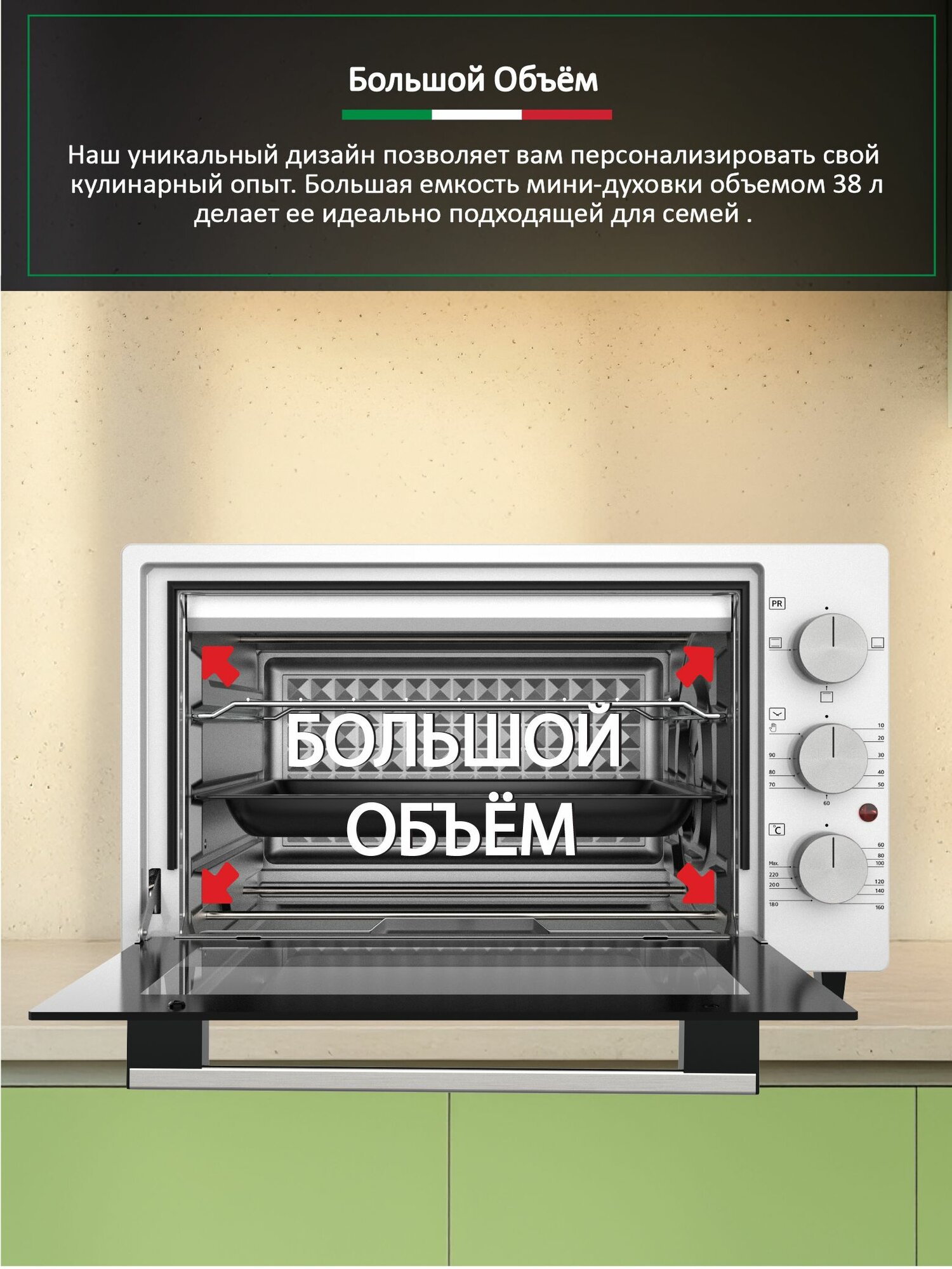 Мини-печь Ardo MO3831S2 3 режима, 38 л, 2 противня + хромированная решетка, механический таймер — фото 1
