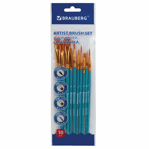 Кисти синтетика BRAUBERG, набор 10 шт, синие (Круглые; Овальные; Плоские; Лайнеры), 201030