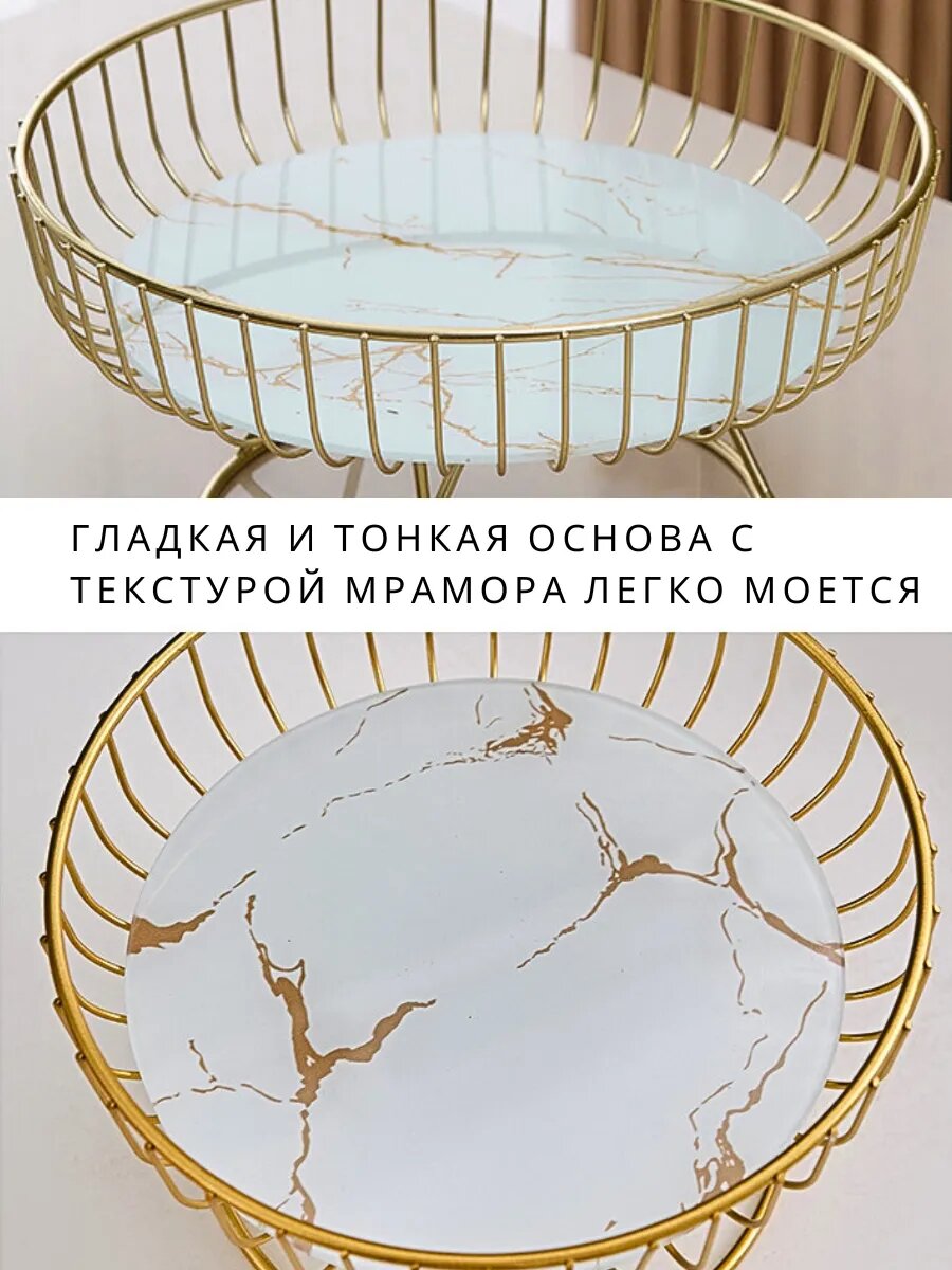Фруктовница металлическая с белым мраморным стеклянным дном, на ножке — фото 1