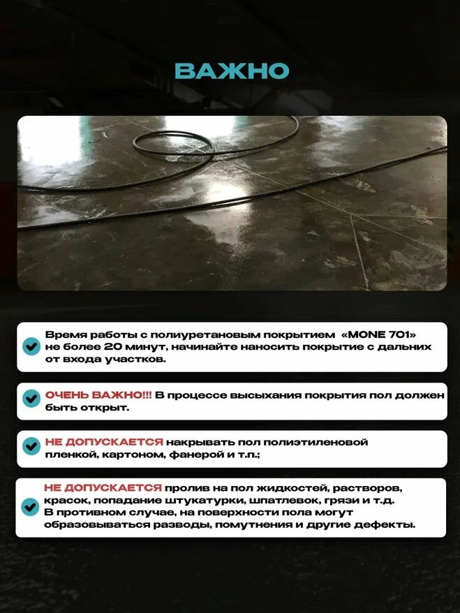 Грунтовка полиуретановая для пола MONE 701, глубокого проникновения, укрепляющая, 20 кг — фото 1