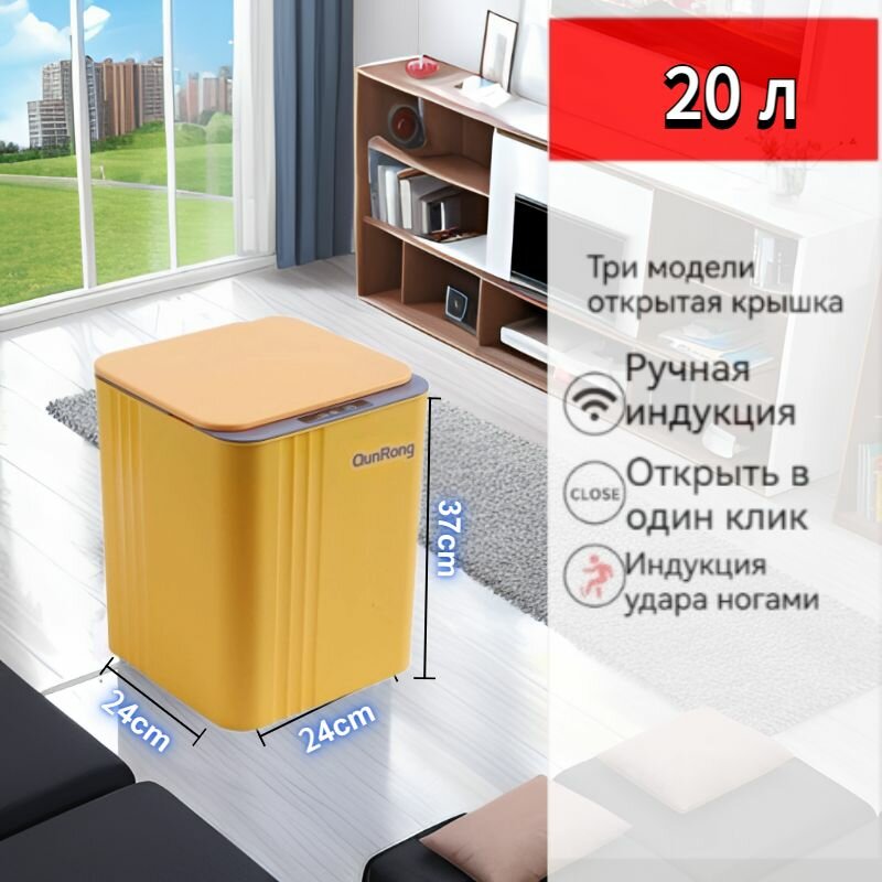 Умное сенсорное мусорное ведро с автоматически открывающейся крышкой для кухни и ванной комнаты, 17/20/26/30литров
