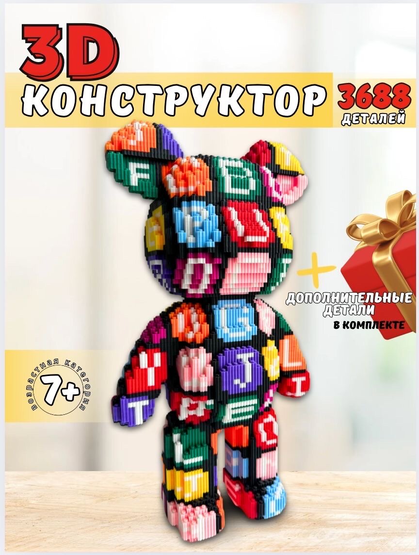 3д конструктор из миниблоков "Большая Куроми", развивающий, интерьерный. 8357 деталей.
