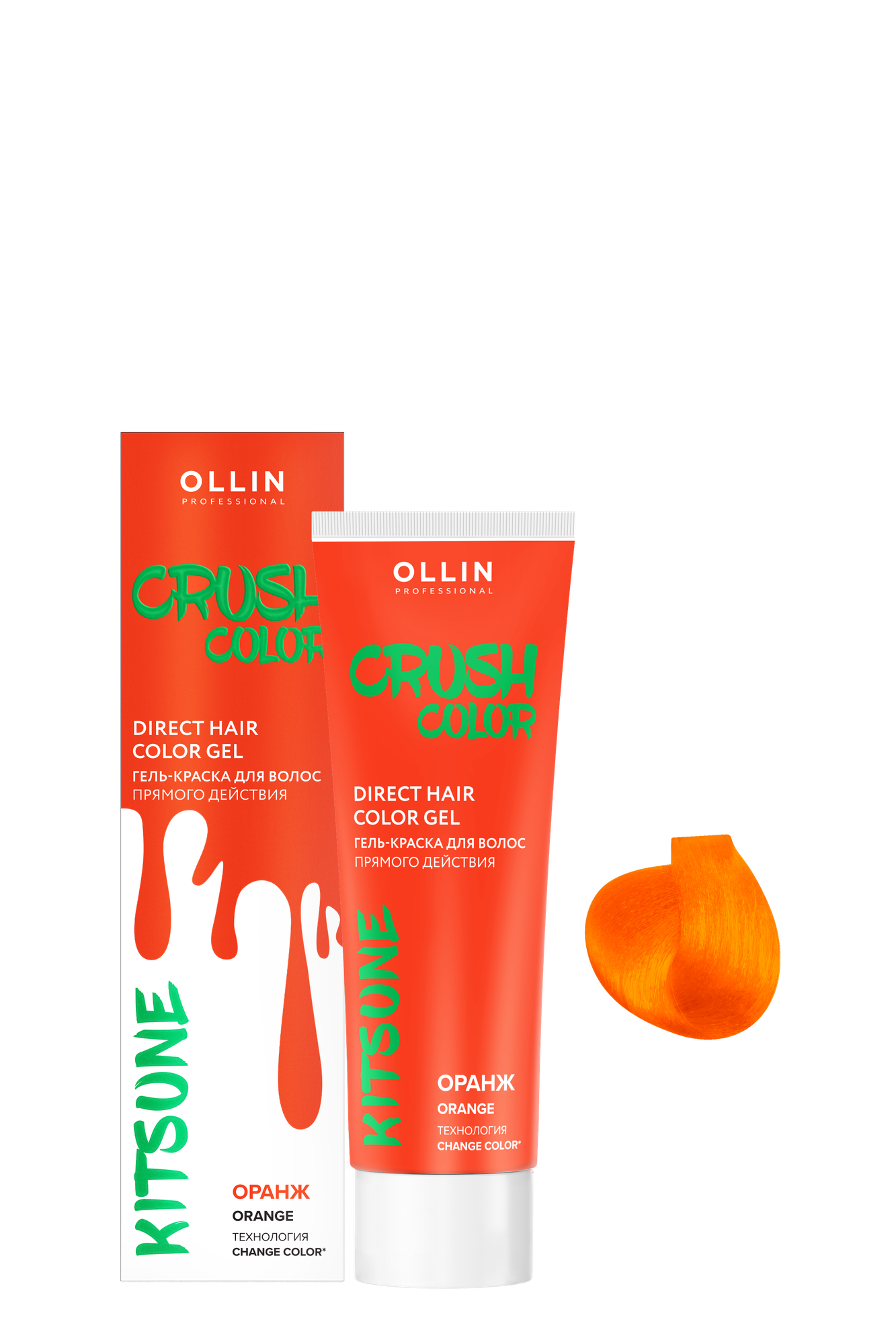 OLLIN PROFESSIONAL CRUSH COLOR Гель-краска для волос прямого действия (оранж) 100мл