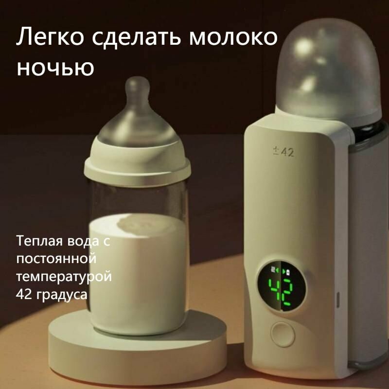 Картинки Подогреватель бутылочек, портативный, перезаряжаемый, поддержание температуры