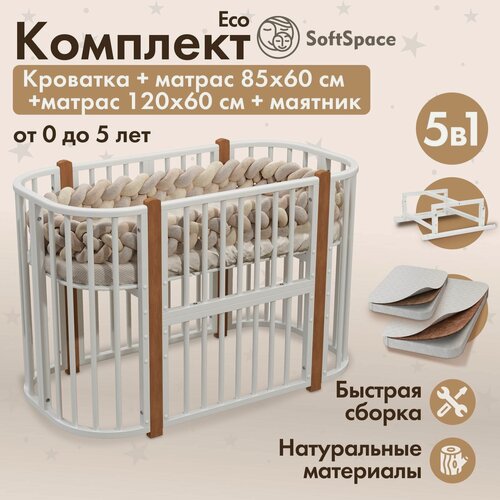 Изображение товара Кроватка детская для новорожденных, трансформер SoftSpace Eco 5 в 1, с матрасом 85*60 см, 120*60 см, с маятником, кроватка детская 120х60 см, люлька 85х60 см, белый с буковыми стойками