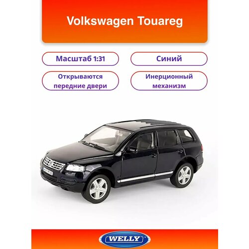 фото Машинка welly 1:31 volkswagen touareg синий пруж. мех.