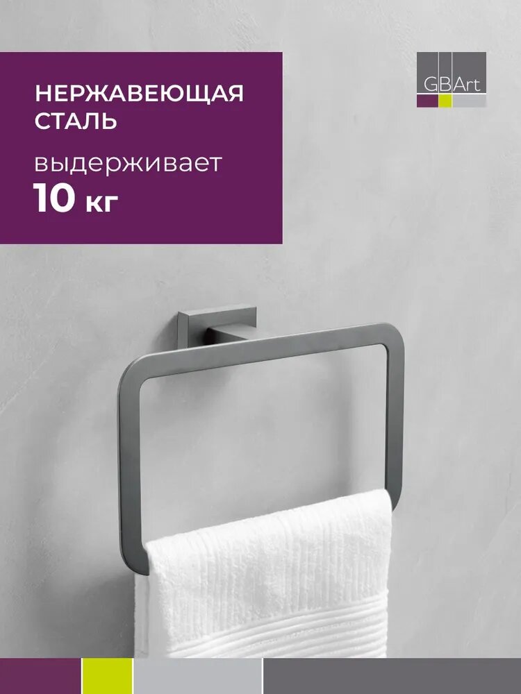 Держатель кольцо для полотенец для ванной и кухни настенный BELZ вороненая сталь B90404