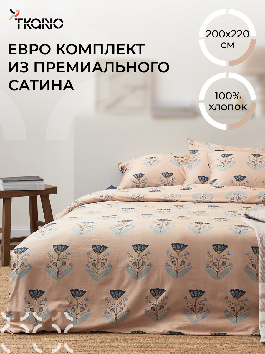 Постельное белье 