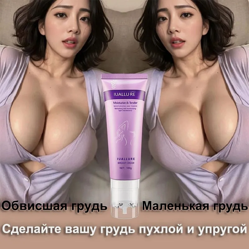 Изображение товара Крем для подъёма (увеличения) груди, Поднимите и подтяните грудь, чтобы предотвратить обвисание,100 грамм
