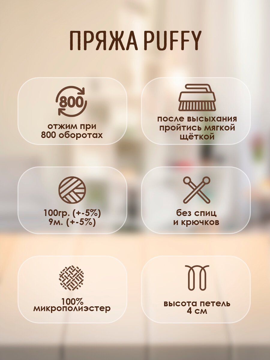 Пряжа Alize Puffy, 5 мотков, цвет 55 белый / Пряжа Пуффи Ализе, 5 мотков — фото 1