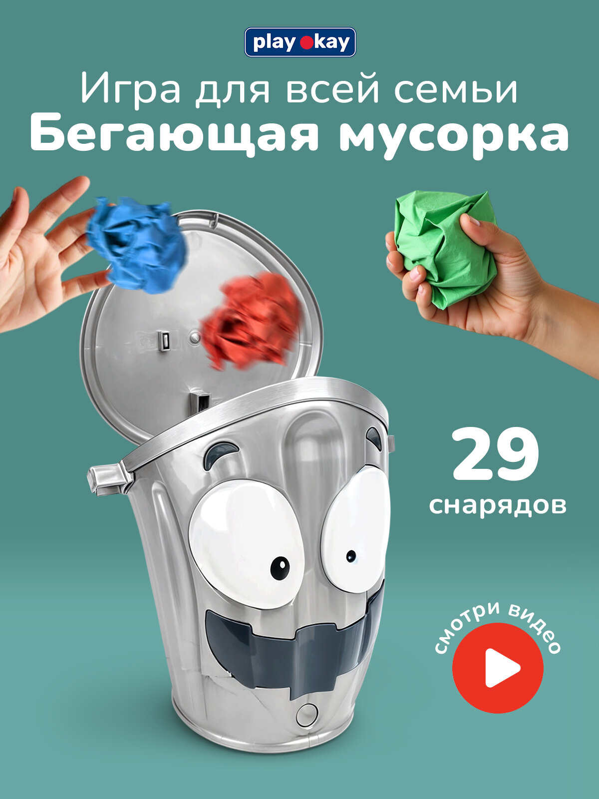 Интерактивная игрушка Play Okay игровой набор бумажный шторм питание от батареек эффекты движения 24 бумажных комка 5 мячиков