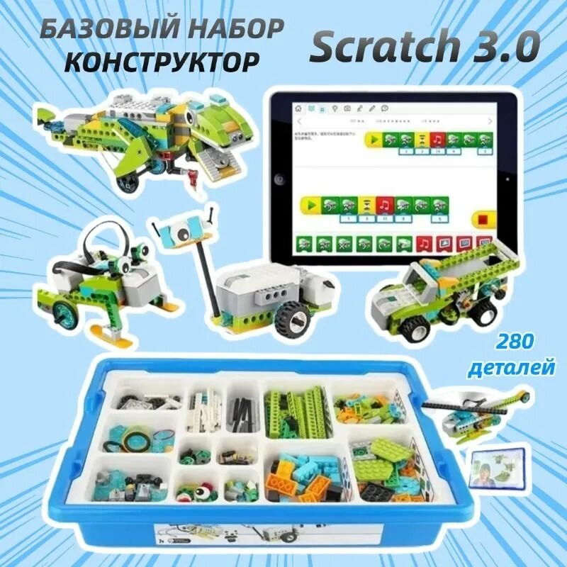 Набор wedo 2.0 расширенная комплектация + ресурсный набор / Развивающий конструктор Робототехника
