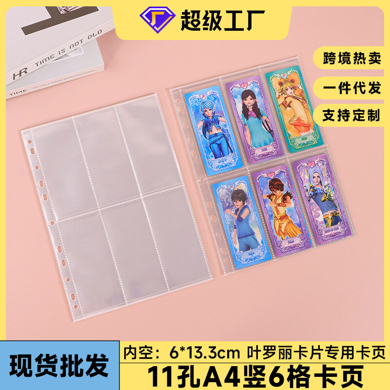 Набор открыток Ye Luoli "Magic Star Wish Card", формат А4, 6 страниц — фото 1
