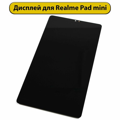 Дисплей для Realme Pad Mini RMP2105 RMP2106 черный