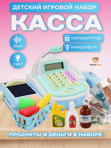 Изображение товара Касса детская игрушечная TrendToys со звуком, светом, с продуктами