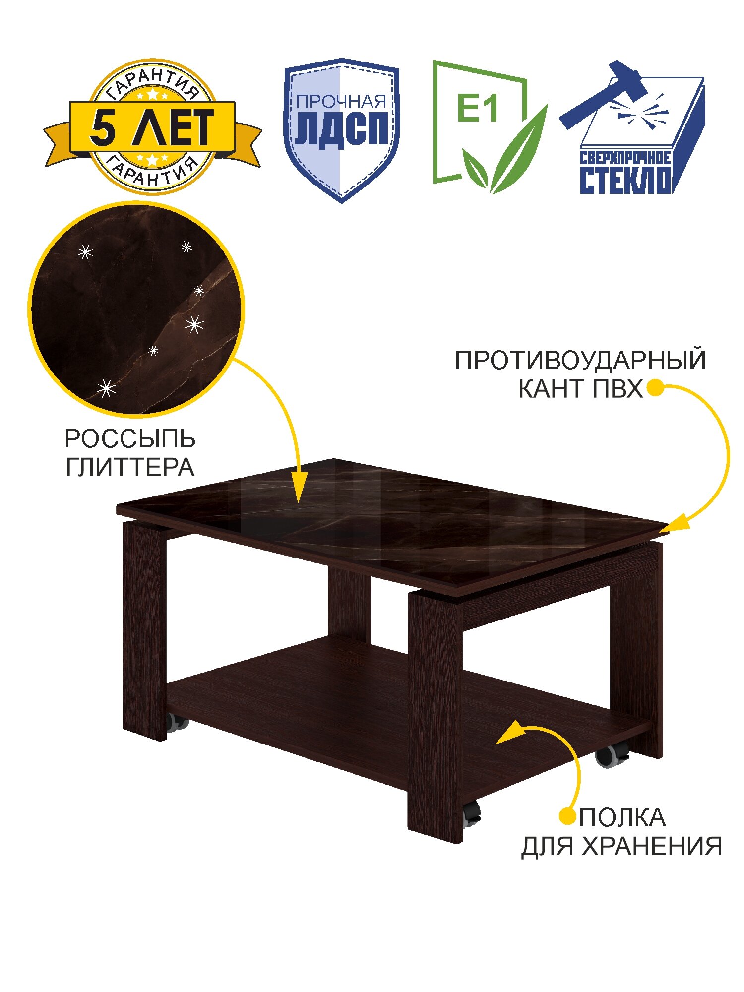 Журнальный столик со стеклом на колесиках Рим 22 (04) Темный камень/Венге, 90х60х45 см — фото 1