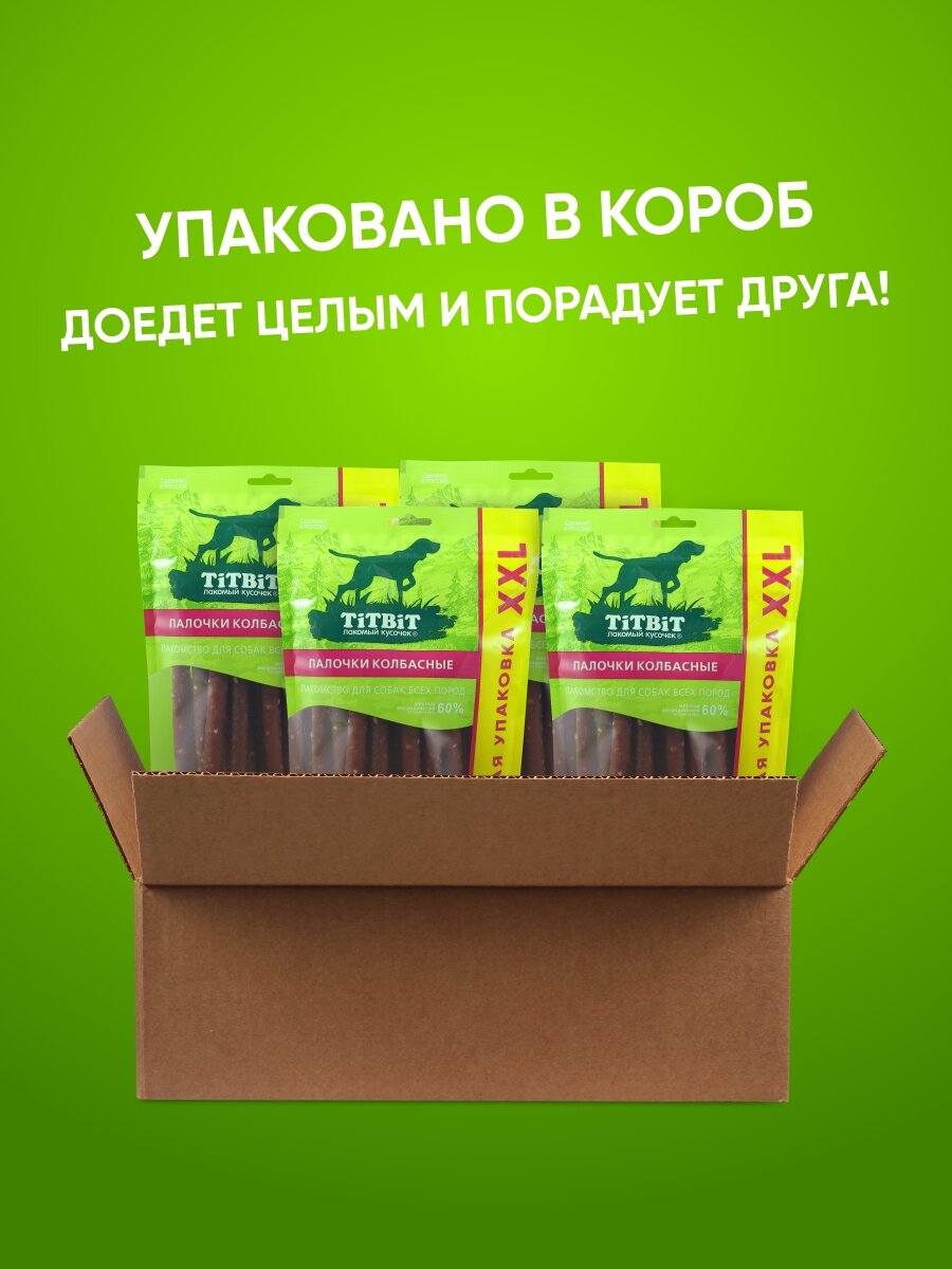 Комплект лакомств TiTBiT для собак Палочки колбасные 550г х 4 шт - XXL - Выгодная упаковка — фото 1