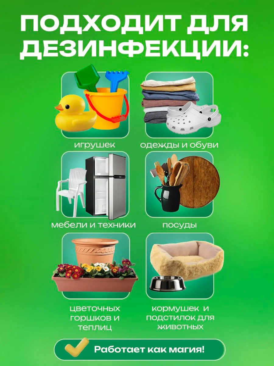Средство от плесени без хлора. Антиплесень SIMPLE LINE SL18 0.5л — фото 1