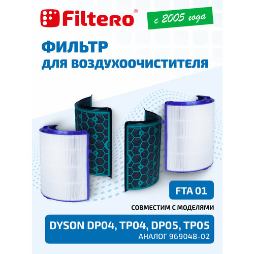 Фильтр для очистителя воздуха Dyson DP04, HP04, TP05, HP05, аналог 969048-02 - Filtero FTA 01