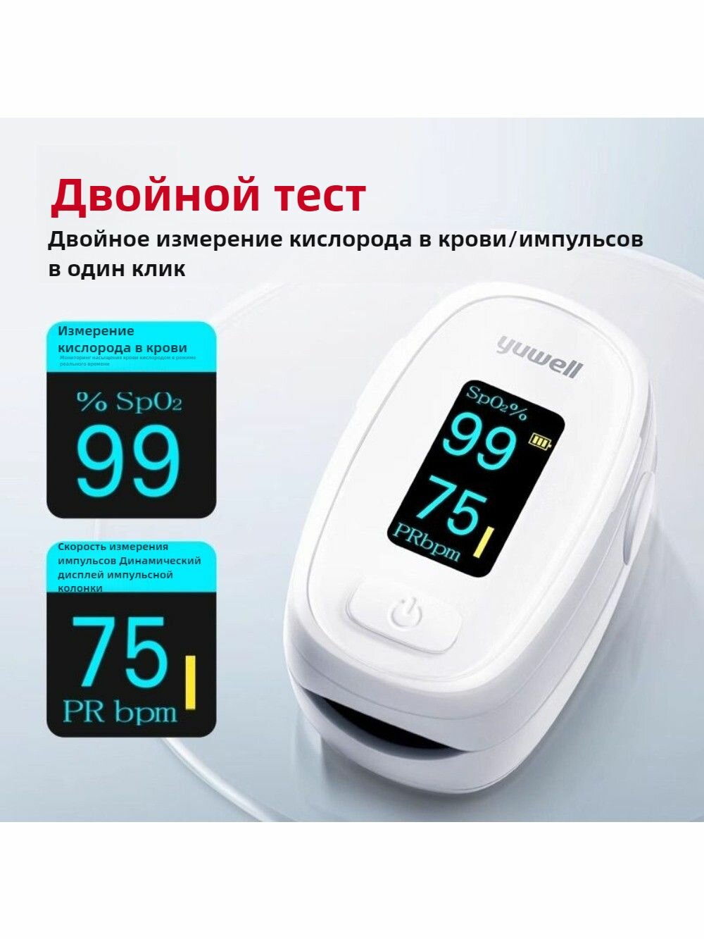 Изображение Пульсоксиметр, для запястья, белый, с индикатором аритмии, 12В, 60х38х35 мм