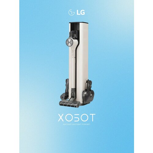 Беспроводной вертикальный пылесос LG CordZero A9T-ULTRA2