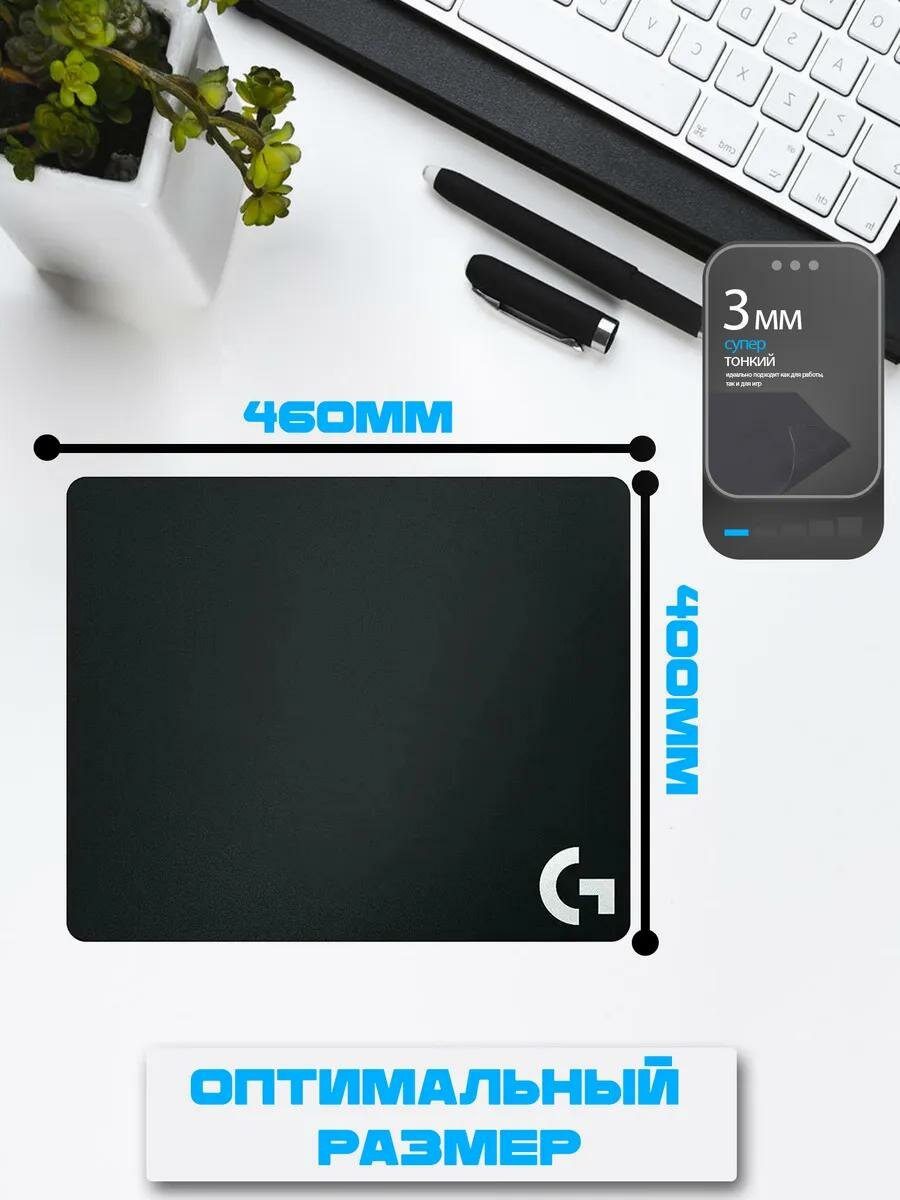 Коврик игровой Logitech G G640, для мышей, чёрный, 400 х 460 х 3 мм — фото 1
