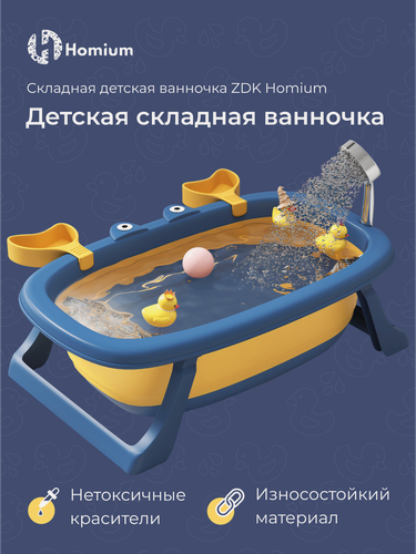 Изображение товара Детская ванночка, миска для мытья овощей и фруктов ZDK Homium (на подставках, со сливом), 67*44*20см