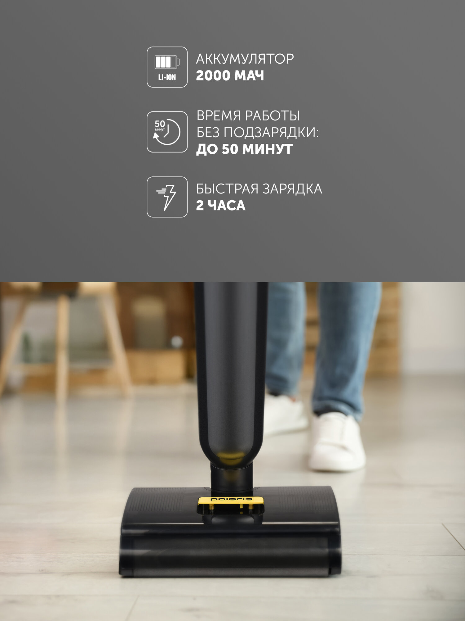 Электрошвабры Xiaomi Электрошвабра Polaris PFW 3065, влажная уборка, время работы 50мин, чёрная