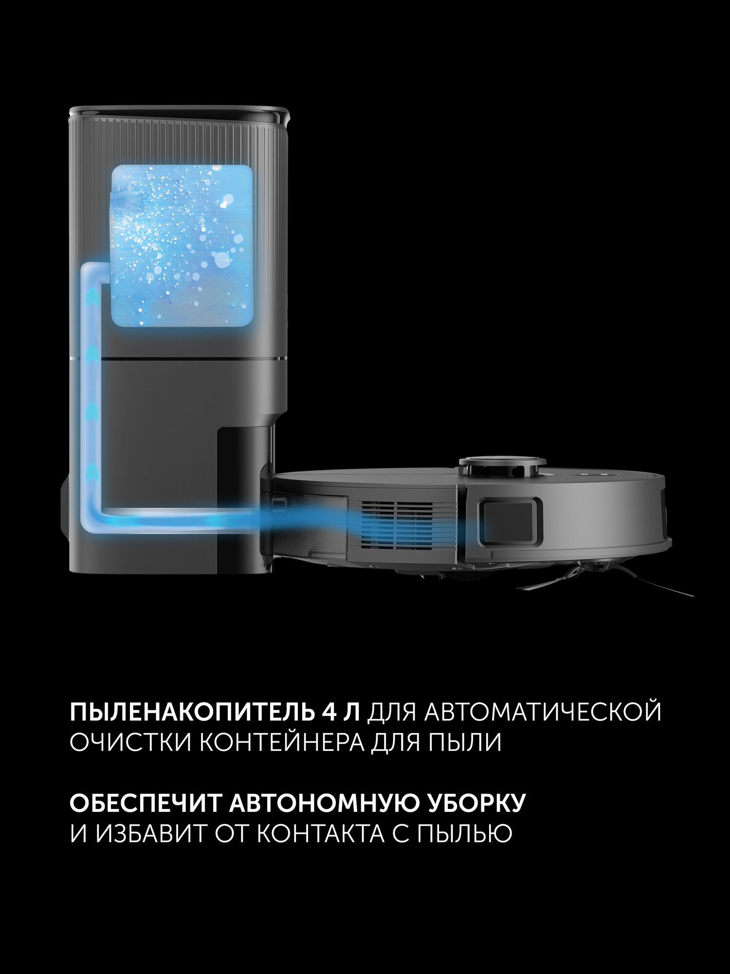 Робот-пылесос с пыленакопителем Polaris PVCRDC 5006 WIFI IQ Home Черный — фото 1