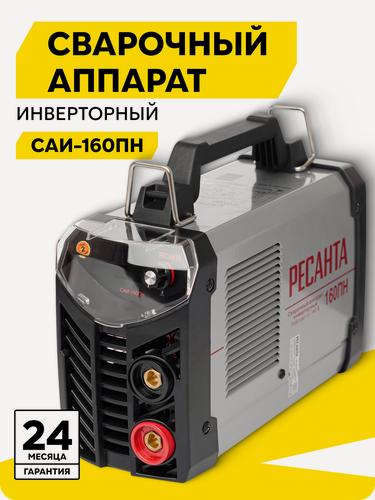Изображение товара Сварочный аппарат инверторный САИ 160ПН Ресанта, ММА, 20-160А
