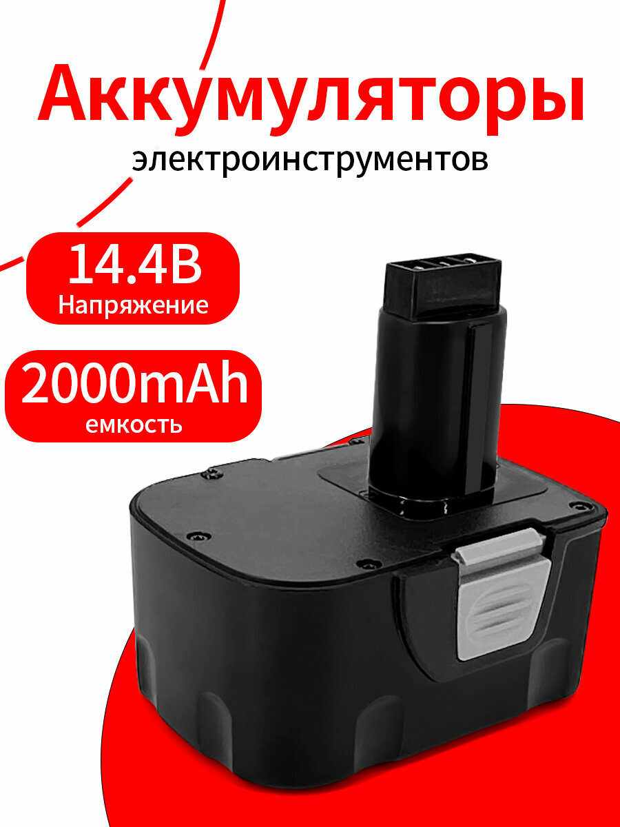 Портативный Ni-Cd аккумулятор для отверток и электроинструментов144 В 20 Ач подходит для различных инструментов Crown
