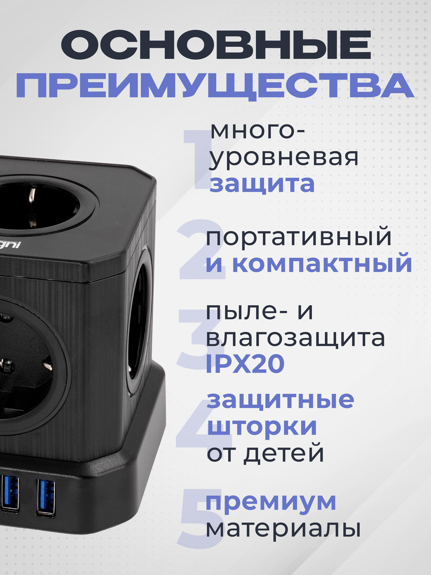 Сетевой фильтр с заземлением AGNI 5 розеток 220V, 3 USB 2.4A, 1 TYPE-C 20W (быстрая зарядка), 16A / 4000Вт 3м черный — фото 1