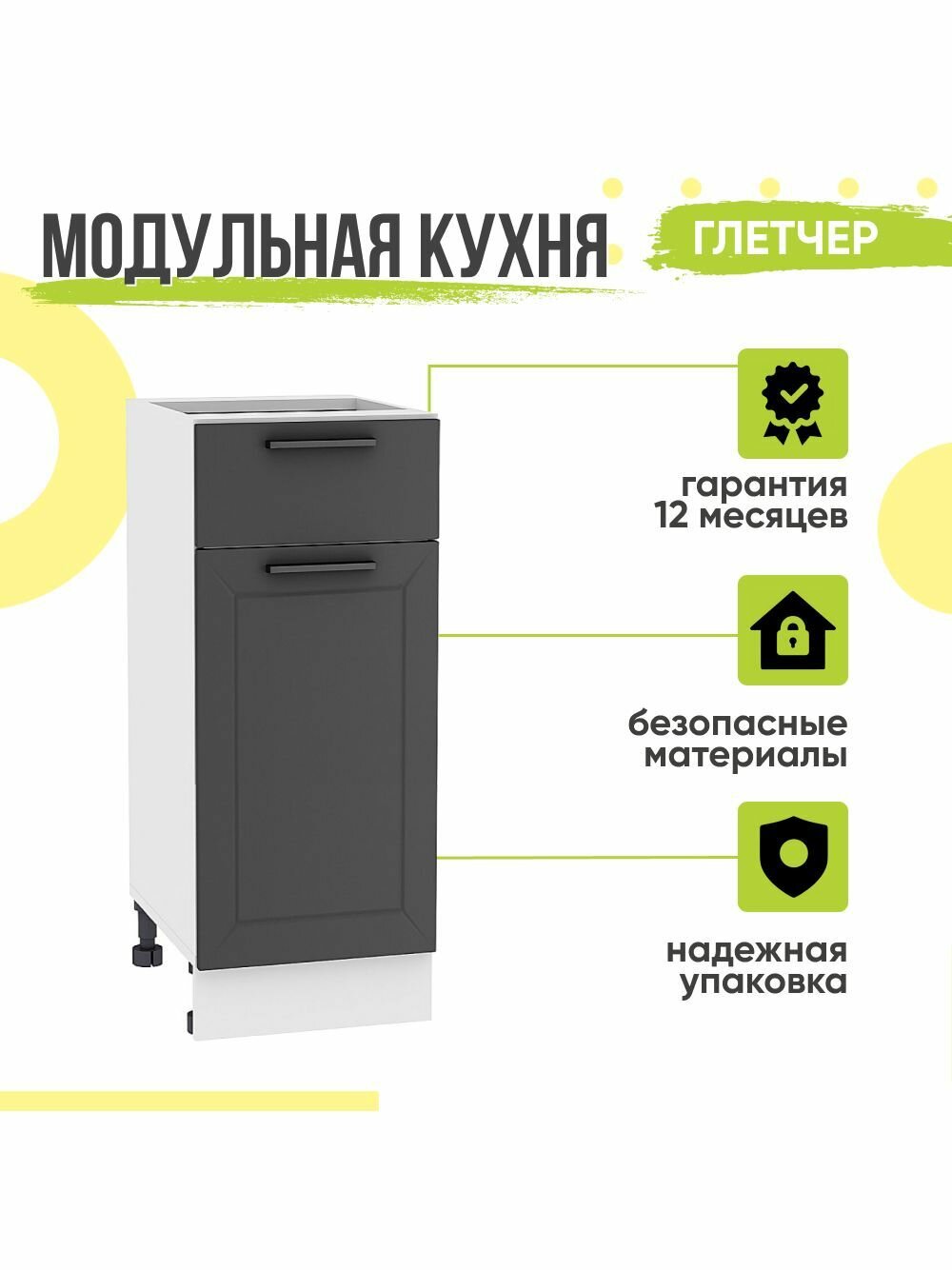 Кухонный модуль напольный Глетчер 30х48х816 мм с ящиком Маренго Силк Сурская мебель