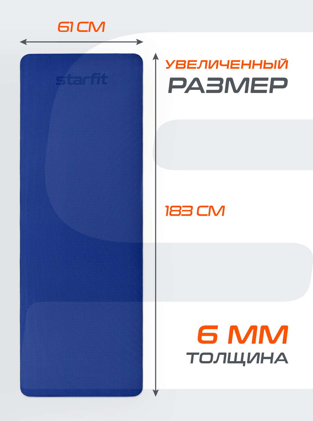 Коврик для йоги и фитнеса STARFIT FM-201 TPE, 0,6 см, 183x61 см, синий/темно-синий — фото 1