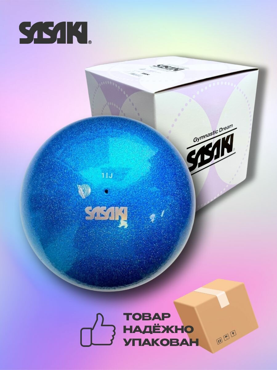 Мяч SASAKI M-207BRM-F 18,5 см MABU — фото 1