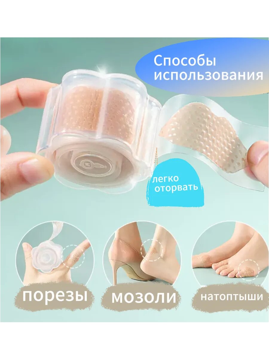 Изображение Пластырь бактерицидный от натоптешей и мозолей