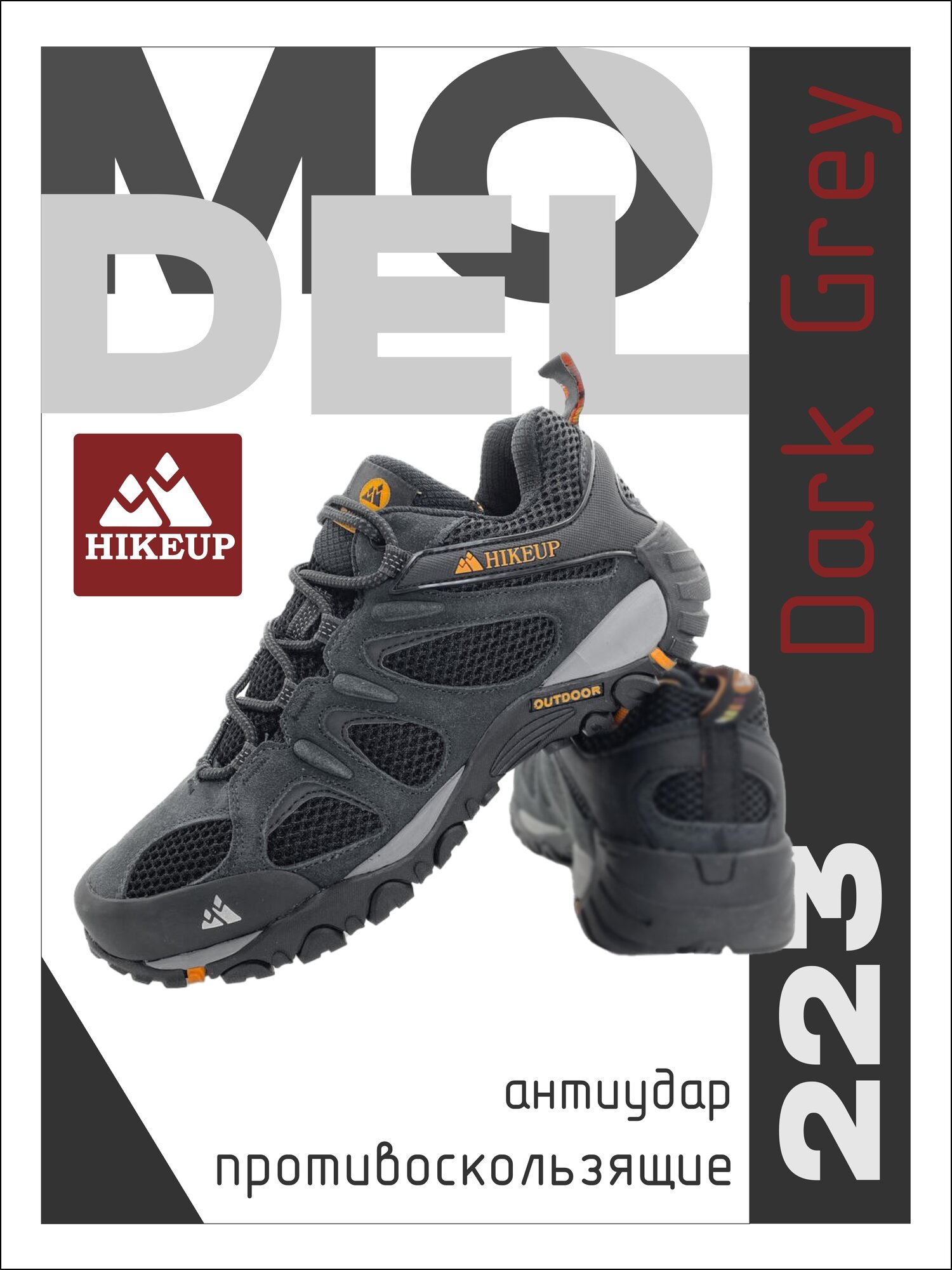 Кроссовки HIKEUP, размер 44EU, dark grey