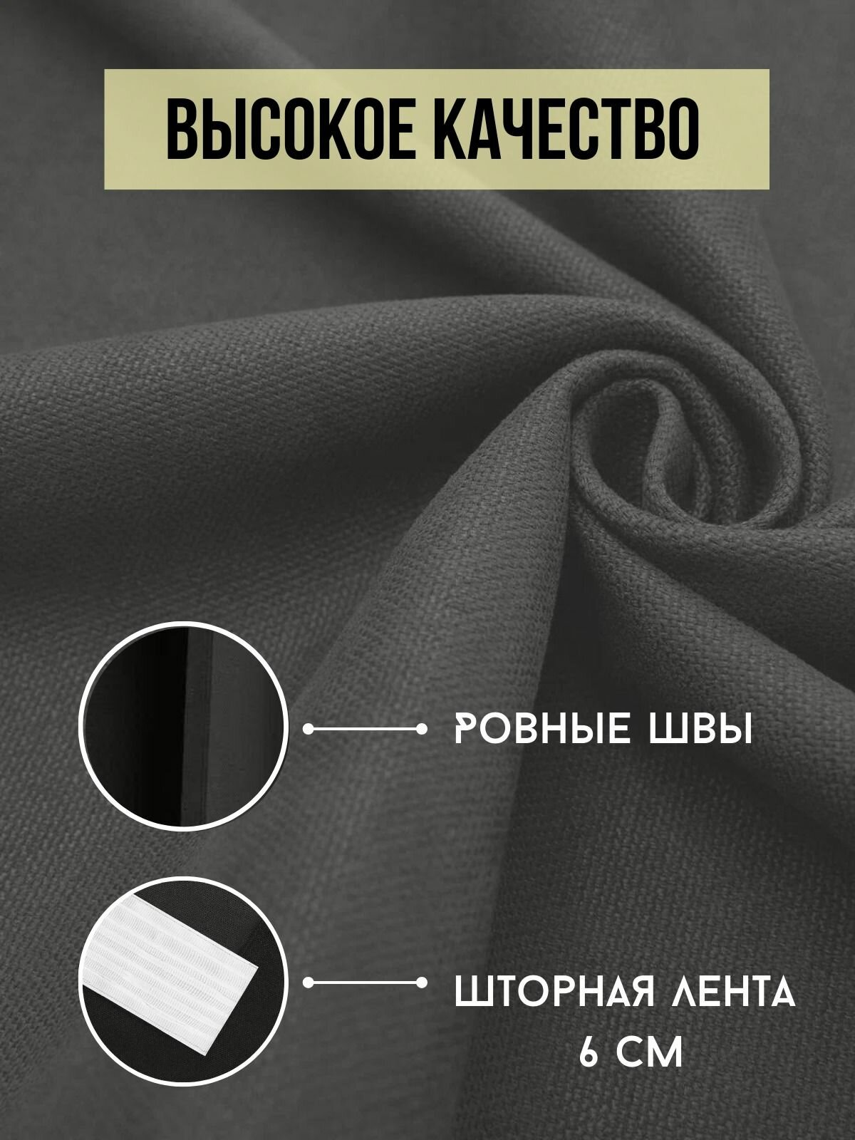 Комплект штор с тюлью и подхватами 500х250 в спальню, детскую. кухню, кабинет, гостинную Канвас — фото 1