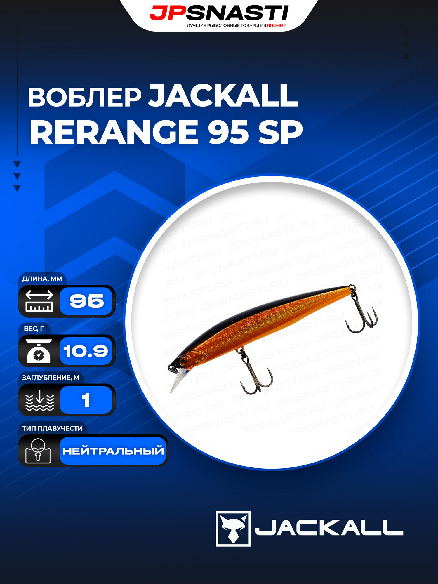 Воблер Jackall Rerange 95 SP, 10.9 г, #double clutch gold black