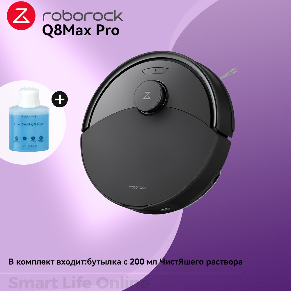 Робот-пылесос Roborock Q8 Max Pro+чистящее средство, управление с телефона, Влажная и сухая уборка чёрный (Русская версия)