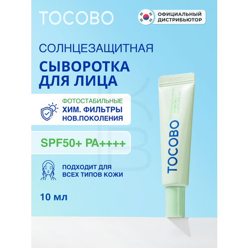 Сыворотка cолнцезащитная для лица с экстрактом центеллы 50ml TOCOBO Cica Calming Sun Serum SPF50 PA 50ml 690₽